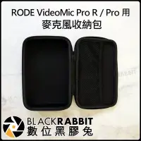 在飛比找Yahoo!奇摩拍賣優惠-數位黑膠兔【 RODE VideoMic Pro R / P