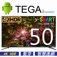 在飛比找ETMall東森購物網優惠-TEGA 50吋 4K HDR 智慧聯網液晶顯示器 + 數位