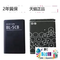 在飛比找露天拍賣優惠-全球購特惠✨BL-5CB諾基亞1050 1616 1000 