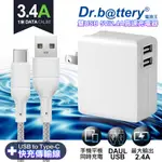 DR.BATTERY電池王5V 2.4A雙輸出USB充電器+高密編織 TYPE-C USB充電線100CM(淺灰)