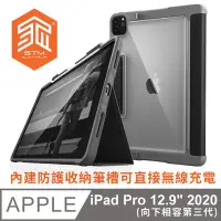 在飛比找Yahoo!奇摩拍賣優惠-【現貨】ANCASE 澳洲 STM 2020 iPad Pr