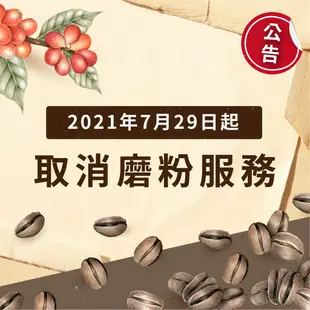 【江鳥咖啡】頂級莊園精品咖啡-咖啡豆2磅組