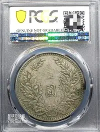 在飛比找Yahoo!奇摩拍賣優惠-〖聚錢莊二店〗 老貼《興》字PCGS-XF94甘肅版十年袁大