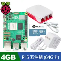 在飛比找良興EcLife購物網優惠-【官方原廠超值組】樹莓派 Raspberry Pi 5 Mo