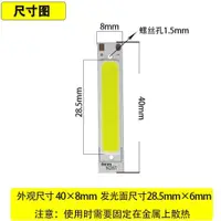 在飛比找ETMall東森購物網優惠-LED小尺寸COB燈板燈珠白光3W5v USB長方形3V 3