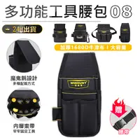 在飛比找松果購物優惠-【多功能工具腰包*贈腰帶】工具腰包 電工工具腰包 水電腰包 