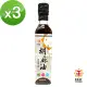 【日正食品】胡麻油240ml*3入