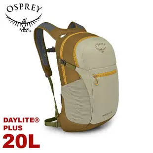 【OSPREY 美國 Daylite Plus 20L 輕量多功能背包《草甸土灰棕》】登山包/隨身背包/攻頂包/自行車日用包