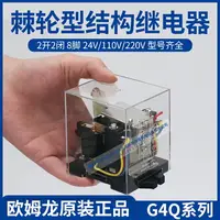 在飛比找樂天市場購物網優惠-G4Q-212S AC220V DC24全新原裝日本歐姆龍棘