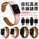 【YUNMI】Apple Watch Series 9/8/7/6/5/4/3/2/1/SE/Ultra 通用 按扣真皮錶帶 替換腕帶(iwatch替換錶帶)