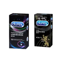 在飛比找PChome24h購物優惠-Durex杜蕾斯 買一送一 雙悅愛潮裝12入 + 熱愛裝 王