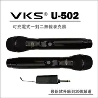 在飛比找momo購物網優惠-【VKS】最新版 ~ 1對2高感度充電式無線麥克風(無線麥克