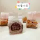 [ 媽咪里啦手工餅乾 ] 手工餅乾 外賣裸包 小包裝 單一口味 8片裝 送禮小物 巧克力餅乾 杏仁瓦片 零食