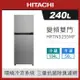 HITACHI 日立 240公升 一級能效 變頻雙門冰箱 右開 HRTN5255MF-XTW