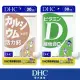 【DHC】靈活強健組(維他命D 30日份+活力鈣 30日份)