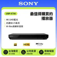 在飛比找鮮拾優惠-【SONY 索尼】4K Ultra HD 藍光播放機 UBP