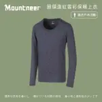 【MOUNTNEER 山林】男圓領遠紅雲彩保暖上衣-灰藍-12K69-82(T恤/男裝/上衣/休閒上衣)