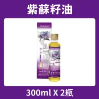 在飛比找台灣好農優惠-【金椿茶油工坊】紫蘇籽油300ml*2瓶