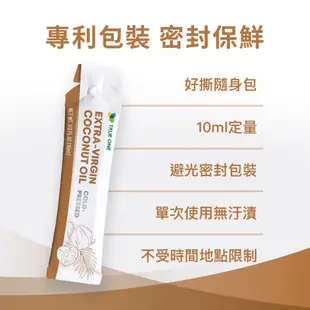 【食在加分】冷萃初榨椰子油-10ml×15包-獨家專利油嘴式包裝設計 椰子油 椰子 防彈咖啡 冷萃初榨 健康 保健 保養