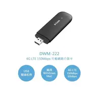 在飛比找PChome商店街優惠-D-Link DWM-222 4G LTE 150Mbps行