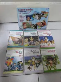 在飛比找Yahoo!奇摩拍賣優惠-網拍唯一日本教育經典卡通DVD6部 我的妹妹小桃子玻璃兔生日