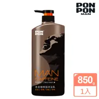 在飛比找momo購物網優惠-【澎澎MAN】咖啡因沐浴乳-850g