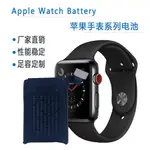 適用於APPLE蘋果WATCH SERIES 1/2/3/4/5 38/40/42/44MM 手錶電池