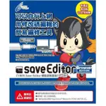 PS4 CYBER 存檔編輯器 台灣公司貨 1人版 / 中文介面【電玩國度】