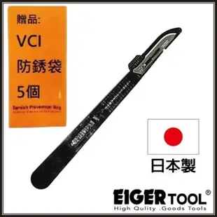 【Eigertool】超薄刃精密刀 FE-10圓刀 與日本領先的醫用刀製造商Feather Safety Razor合作