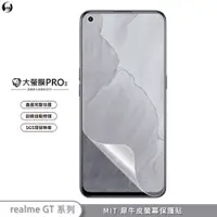 在飛比找蝦皮商城優惠-【大螢膜PRO】realme GT 2 Pro master