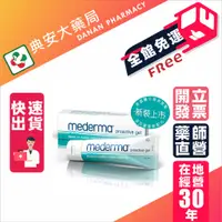 在飛比找蝦皮購物優惠-滿額免運⚠【公司現貨不用等】Mederma新美德凝膠 50g