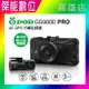 DOD GS980D PRO【多樣好禮任選】真HDR 前後雙錄型 汽車行車記錄器 4K+2K WIFI TS碼流 區間測速 科技執法 三年保固