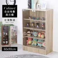 在飛比找PChome24h購物優惠-【愛生活】雙門三層大面寬可疊放玻璃收納展示櫃 公仔櫃 收納櫃