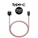 【TEKQ】 uCable Type C USB 充電線資料傳輸線 200cm