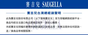 SAUGELLA賽吉兒 菁萃潔浴凝露(日用型)250ml (8.5折)