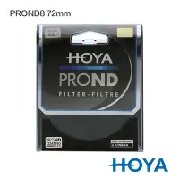 在飛比找Yahoo奇摩購物中心優惠-HOYA PROND 72mm ND8 減光鏡（減3格）