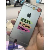 在飛比找蝦皮購物優惠-%【特價出清 】i6 iPhone6 灰 64G 4.7吋 