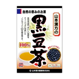 【KANPO-YAMAMOTO 山本漢方】日本原裝養生茶 嘗鮮2入組(大麥若葉粉末+黑豆茶)