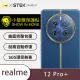 【o-one台灣製-小螢膜】realme 12 Pro+ 精孔版鏡頭保護貼2入