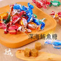 在飛比找蝦皮購物優惠-【夏坤休閒食品】深海鮪魚糖 鮪魚糖