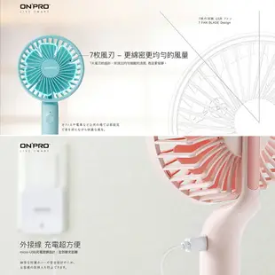 ONPRO UF-IFAN 風扇 無線涼風扇 USB充電 3段安靜風力 桌扇 隨行手風扇