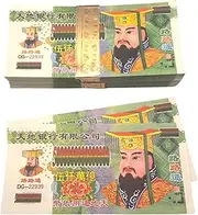 Joss Paper Hell Bank Notes, Ancestor Money for Traditional Offerings, Spiritual Ritual Notes (200 Sheets/5000 Trillion)