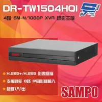 在飛比找森森購物網優惠-[昌運科技] SAMPO聲寶 DR-TW1504HQI 4路