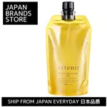 [日本直運] ATTENIR SKIN CLEAR 卸妝油 無香型 環保裝 */ 350ML / 4 個月供應