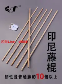 在飛比找樂天市場購物網優惠-【應有盡有咨詢客服】雙十一鉅惠~藤棍武術棍木棍天然藤條少林氣