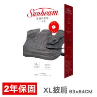 在飛比找PChome24h購物優惠-【美國 Sunbeam】電熱披肩 醫證版 (XL加大款) (