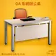 【OA系統辦公桌】TSA-120 白橡木 主管桌 辦公桌 辦公家具 辦公室 不含椅 辦公家具 傢俱 烤銀柱腳