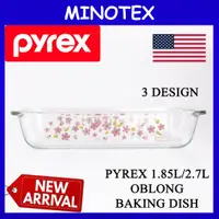 在飛比找蝦皮購物優惠-Pyrex 1.85L/2.7L長方形烤盤耐熱鋼化玻璃/烤盤