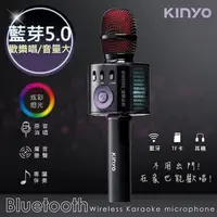 在飛比找鮮拾優惠-【KINYO】行動KTV卡拉OK喇叭無線麥克風 BDM-53