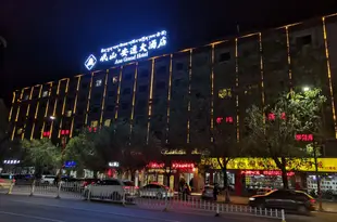 岷山安逸大酒店(拉薩扎基寺店)Greentree inn (Lhasa zaki temple store)